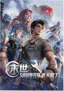 擎天柱完整版 剧照